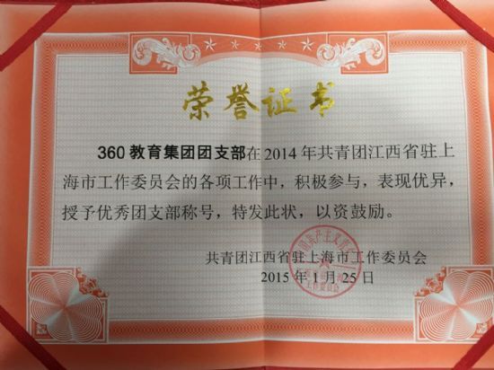 360Ŷ³޳μ2015꽭Ϻᷢݽ