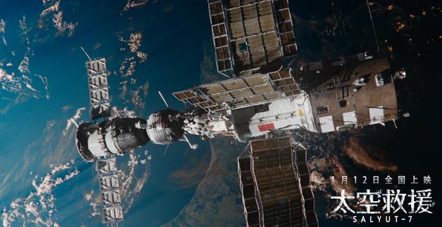 礼炮7号成功对接