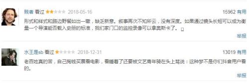 来源:网友评论截图