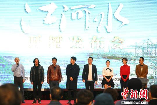 秦昊郭涛车晓携新剧《江河水》亮相南京话港口发展