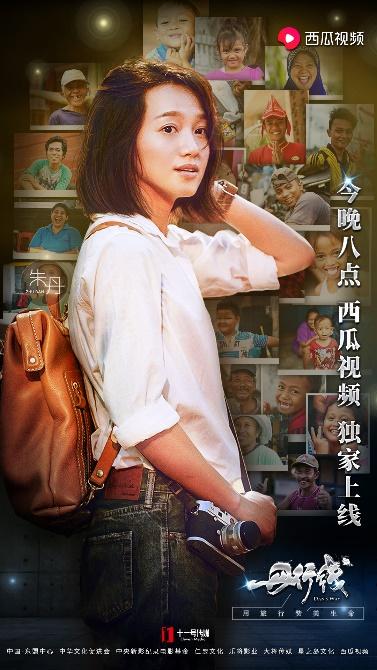 《丹行线》走进婆罗浮屠 朱丹被触动泪流满面