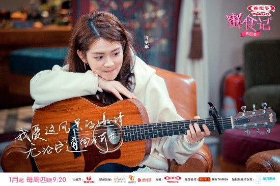 学做徽州名菜 演绎传统戏曲 《蜜食记4》解锁百变陈昊宇