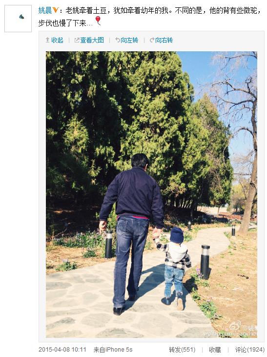 父亲与外孙牵手逛公园姚晨:似牵着童年的我(图)