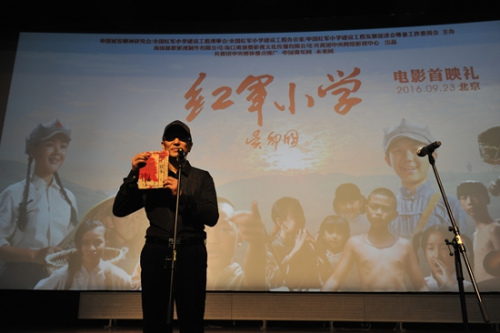 电影《红军小学》导演丁林在首映式上致辞 电影《红军小学》导演丁林在首映式上致辞