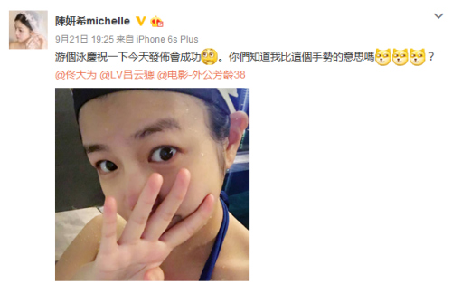 陈妍希微博截图。 陈妍希微博截图。