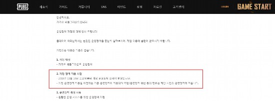 《绝地求生》最严反外挂手段确认 封锁硬件设备