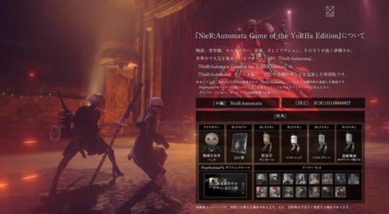 《尼尔:机械纪元 尤尔哈版》确认 官方字谜曝光