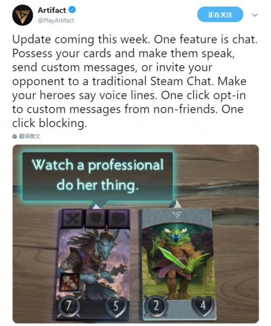 《Artifact》将推出卡牌说话功能 可与对手聊天
