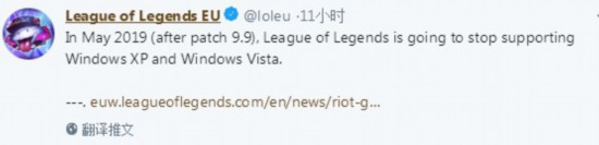 《英雄联盟》将从2019年5月起停止支持XP和Vista系统