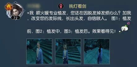 《逆水寒》上线朋友圈功能 变身大型社交游戏