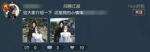 《逆水寒》上线朋友圈功能 变身大型社交游戏