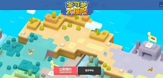 《精灵宝可梦》正版手游定名《宝可梦大探险》 首批细节曝光