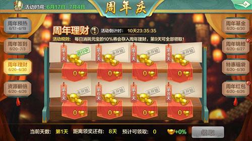 《侠客风云传OL》, 新版本今日重磅上线