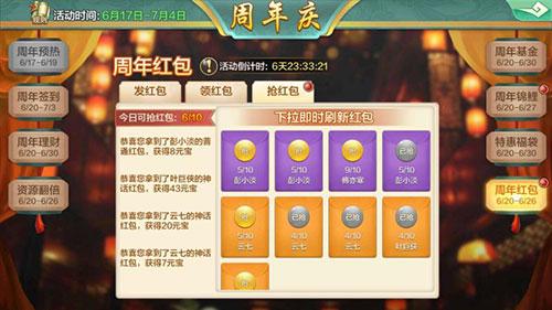 《侠客风云传OL》, 新版本今日重磅上线