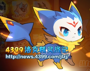 洛克精灵战记迪莫解析 VIP精灵迪莫分析