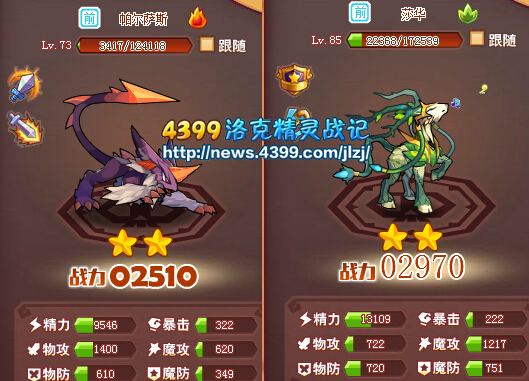 洛克精灵战记深度解析冲榜必备火系精灵