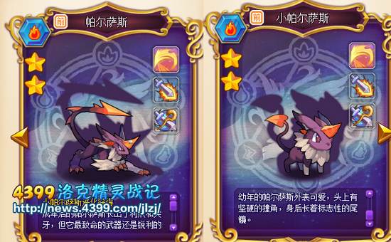 洛克精灵战记深度解析冲榜必备火系精灵