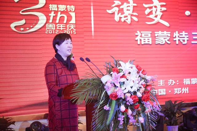 谋变·发展·共赢 福蒙特家居中心3,典圆满举行