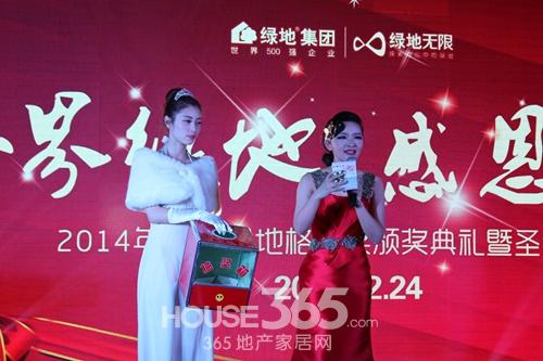 绿地圣诞晚宴暨颁奖典礼浓情上演 现场抽奖(365地产家居网 王琼/摄)