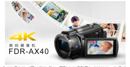 索尼摄像机AX40 一键编辑成长纪念册