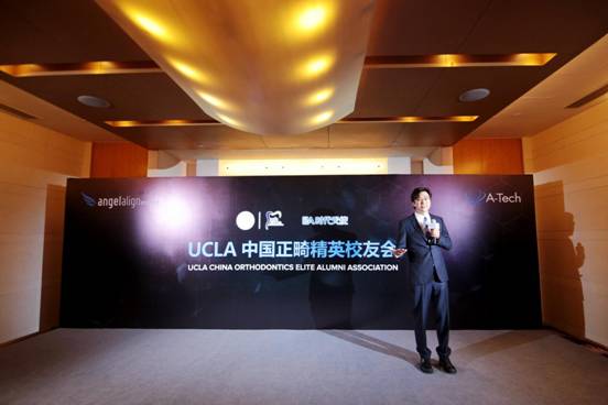 时代天使A-Tech大会:助力中国正畸从制造到