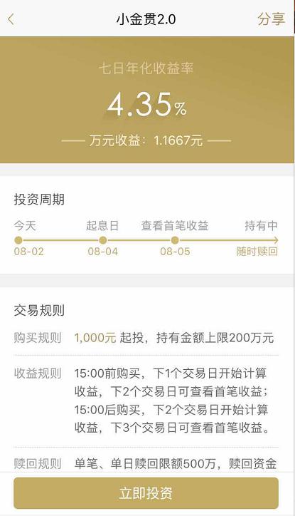 1.jpg 收益高且安全的理财产品推荐?简单测评帮助理财新人做好选择