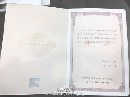 �������ǼǱ�֤��ʽ�ع� С��Ȩ�����֤ᷢ