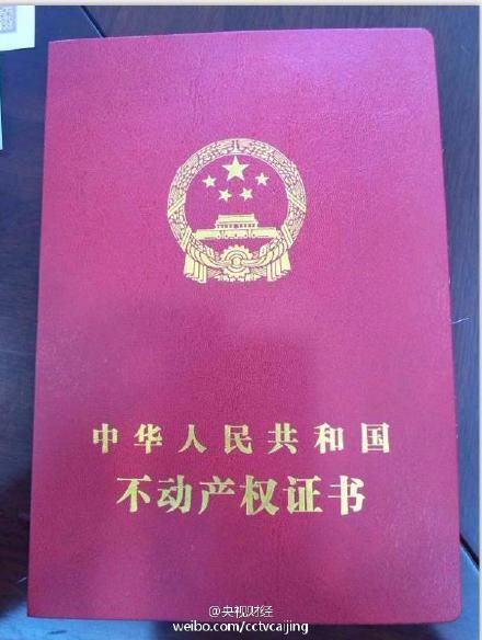 �������ǼǱ�֤��ʽ�ع� С��Ȩ�����֤ᷢ