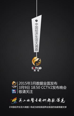 ���Ӳƾ��������м�ֵ��2015���������