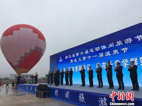 �㽭ʡ�������˶��������ν��������ʮһ����Ȫ�ڿ�Ļ�����ɽ��� ��