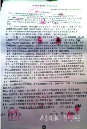 (����������ֱ��ƽ̨ǩ���Ĵ�����Э�顣��³��������³Ҽ����� ������ ��)