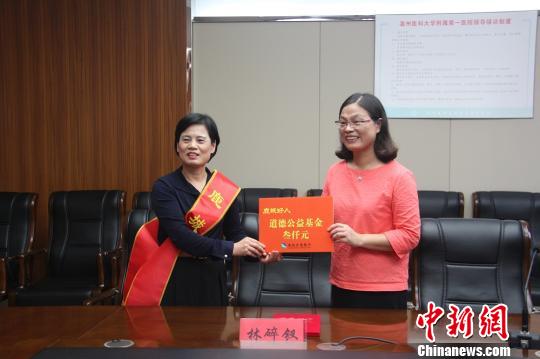 林碎钗将3000元公益道德基金作为特殊党费上缴 鹿城区委宣传部供图