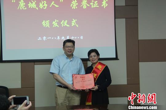 林碎钗被授予“鹿城好人”荣誉称号 鹿城区委宣传部供图