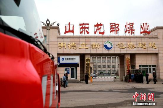 10月21日,山东龙郓煤业有限公司门前。10月20日23时,位于山东郓城的龙郓煤业有限公司1303泄水巷发生事故,造成约100米巷道出现不同程度破坏。该矿当班下井334人,险情发生后312人升井,22人被困井下。目前,已有2名受困者被救出,2人遇难,仍有18人被困,多方力量仍在现场进行紧张救援工作。<a target='_blank' href='http://www.chinanews.com/'>中新社</a>记者 梁犇 摄