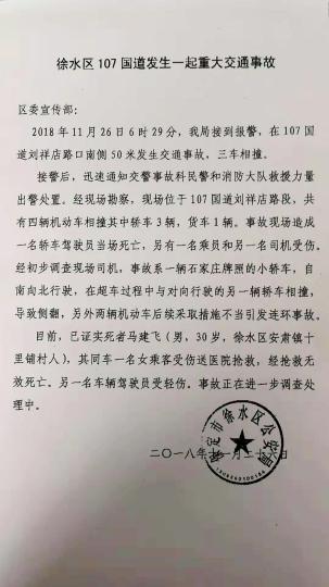 107�����ӱ���ˮ��4����ײ��2��1��