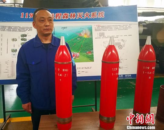 ��־�½���119��Զ��ɭ������ڵ�������ܡ������Ӣ ��