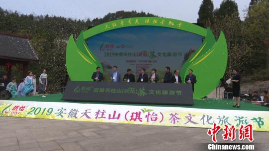 4��13�գ�2019��������ɽ(����)���Ļ����ν�������ɽ���µ�����ɽ����С�������� ��