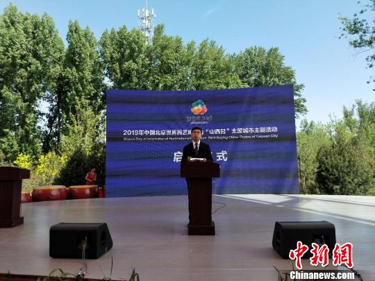 ������԰��ӭ��ɽ���շ���չ�ݳ��֡�����