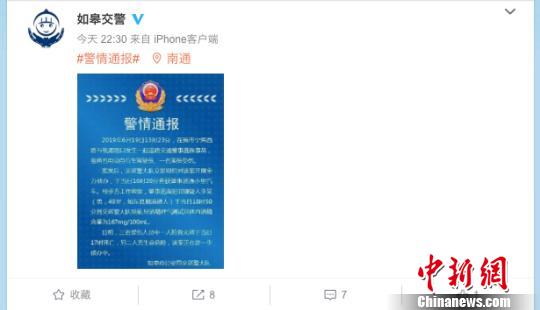 江苏如皋轿车肇事逃逸致1死2伤案进展:司机已投案