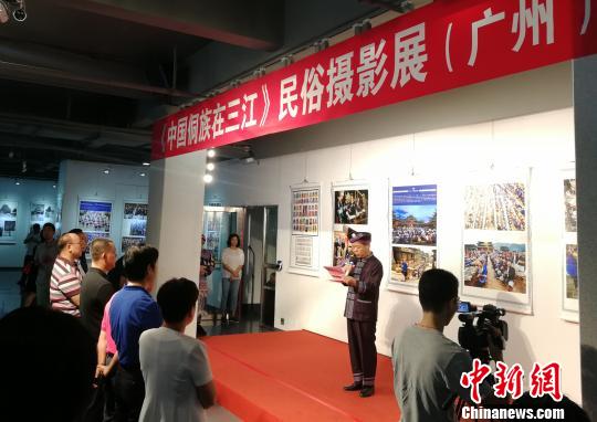 以“中国侗族在三江”为主题的民俗摄影展日前在广州开幕。 程景伟 摄