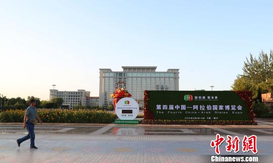 第四届中国—阿拉伯国家博览会花卉展摆工作进展有序,100万盆鲜花扮靓银川街头。 于晶 摄