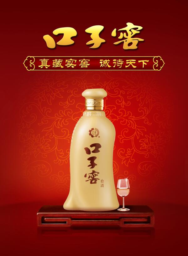 兼香型白酒口子窖高温香曲菊花红心曲