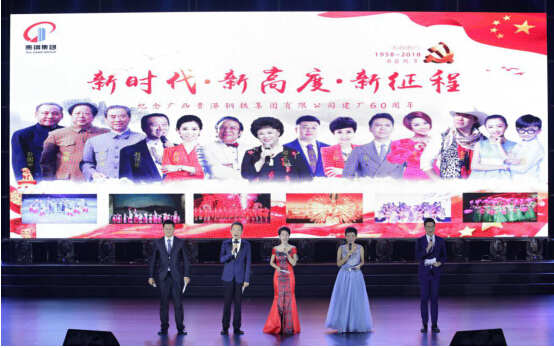 贵港钢铁集团建厂六十周年综艺盛典晚会在广西