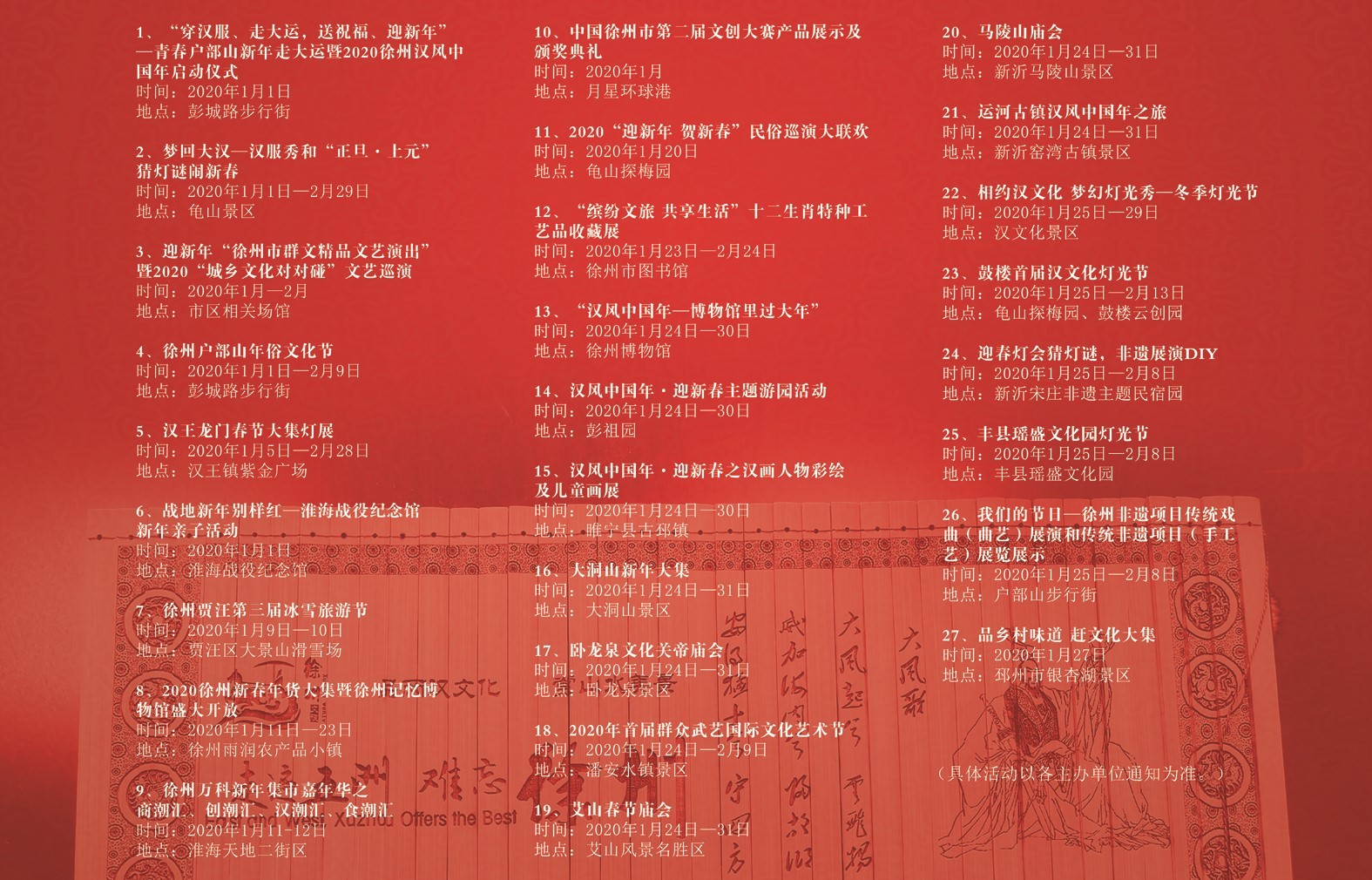 徐州文广旅局 - #徐州,你好潮# 第一阶段新闻稿素材 - 0109.jpg 徐州文广旅局 - #徐州,你好潮# 第一阶段新闻稿素材 - 0109.jpg