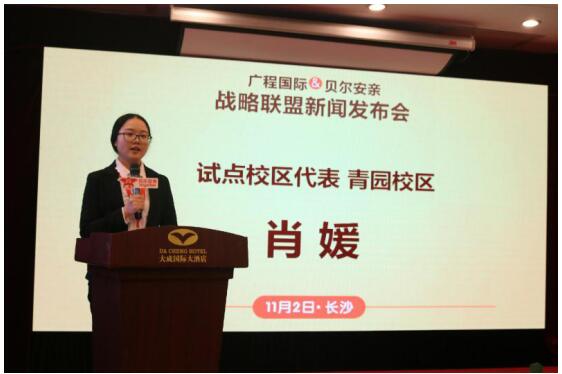 贝尔安亲肖媛:外教引进,校区托育结合更进一步