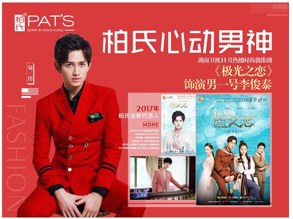 马可《极光之恋》撩住关晓彤秘笈竟是柏氏细