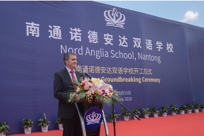 江苏省南通市诺德安达双语学校项目正式启动
