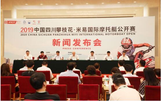 2019年中国国际摩托艇公开赛首站将于7月在四川米易开赛