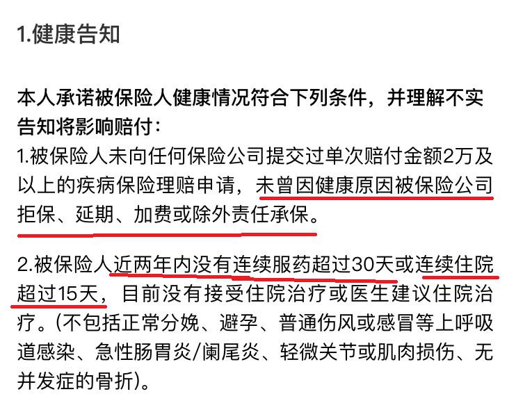【竹子说保】「相互保」,支付宝又掉馅饼了…