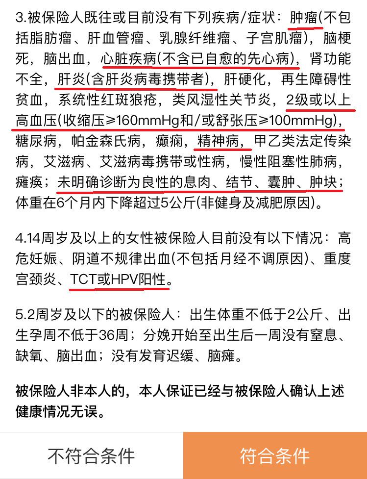 【竹子说保】「相互保」,支付宝又掉馅饼了…